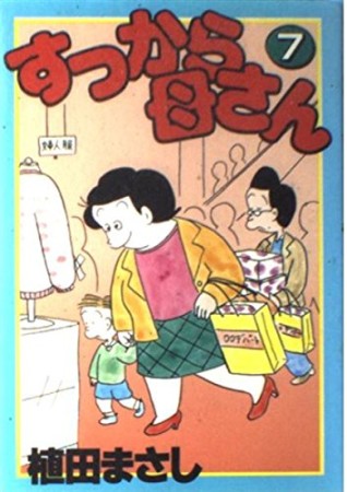 植田まさし 漫画家 の作品一覧 Comicspace コミックスペース