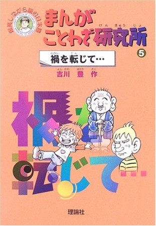 吉川豊（漫画家）の作品一覧 - comicspace | コミックスペース