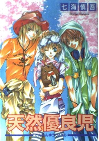 戦國ストレイズ 七海慎吾 のあらすじ 感想 評価 Comicspace コミックスペース