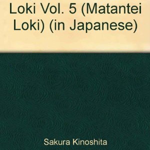 木下さくら 漫画家 のすべての作品 Comicspace コミックスペース