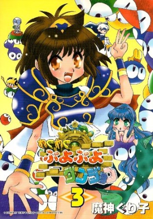 魔神ぐり子 漫画家 の作品一覧 Comicspace コミックスペース