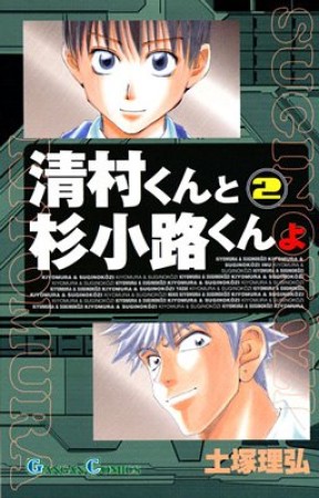 土塚理弘 漫画家 の作品一覧 Comicspace コミックスペース