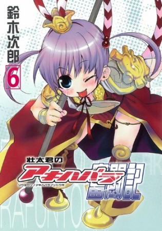 鈴木次郎 漫画家 の作品一覧 Comicspace コミックスペース