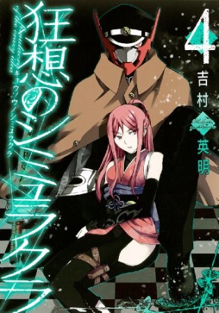 吉村英明 漫画家 の作品一覧 Comicspace コミックスペース 吉村英明 漫画家 の作品一覧 Comicspace コミックスペース