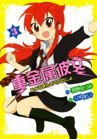 山木鈴 漫画家 の作品一覧 Comicspace コミックスペース