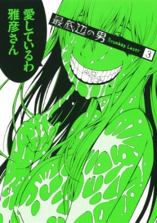 山口ミコト 漫画家 の作品一覧 Comicspace コミックスペース 山口ミコト 漫画家 の作品一覧 Comicspace コミックスペース