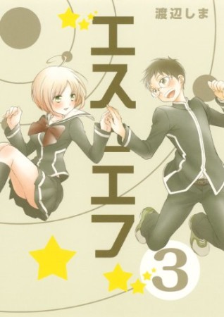 デフォルメ 土塚理弘 亜積沙紀 のあらすじ 感想 評価 Comicspace コミックスペース