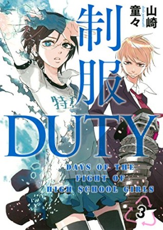 山崎童々 漫画家 の作品一覧 Comicspace コミックスペース