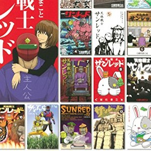 くぼたまこと 漫画家 の作品一覧 Comicspace コミックスペース