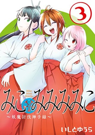 それほど暇ではありません 尾高純一 のあらすじ 感想 評価 Comicspace コミックスペース