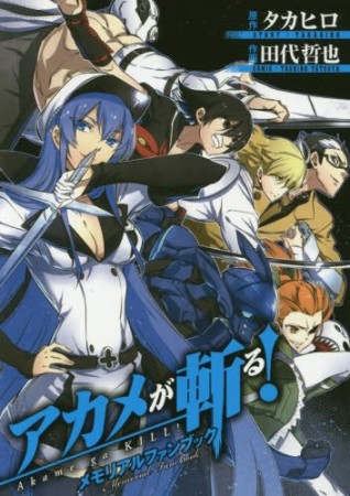 タカヒロ 漫画家 の作品一覧 Comicspace コミックスペース