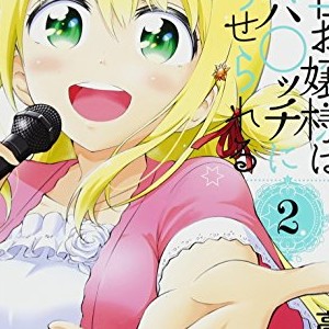 高野裕也 漫画家 の作品一覧 Comicspace コミックスペース