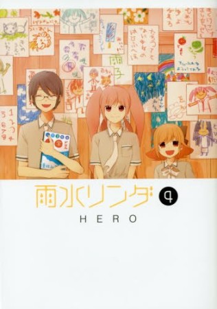Hero 漫画家 の作品一覧 Comicspace コミックスペース