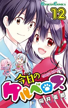 桜井亜都（漫画家）の作品一覧 - comicspace | コミックスペース