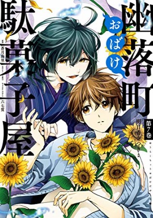 花魁地獄 幸路 のあらすじ 感想 評価 Comicspace コミックスペース