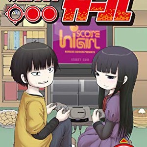 押切蓮介 漫画家 の作品一覧 Comicspace コミックスペース 押切蓮介 漫画家 の作品一覧 Comicspace コミックスペース