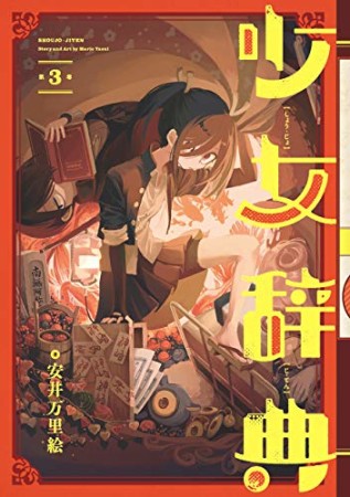 横山知生 漫画家 の作品一覧 Comicspace コミックスペース