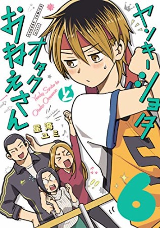 マイナス温度のセレナーデ 市川なつを のあらすじ 感想 評価 Comicspace コミックスペース