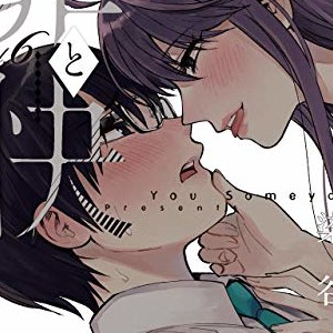 染谷ユウ 漫画家 の作品一覧 Comicspace コミックスペース 染谷ユウ 漫画家 の作品一覧 Comicspace コミックスペース