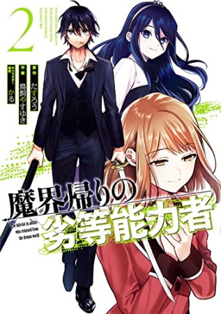 たすろう 漫画家 の作品一覧 Comicspace コミックスペース たすろう 漫画家 の作品一覧 Comicspace コミックスペース