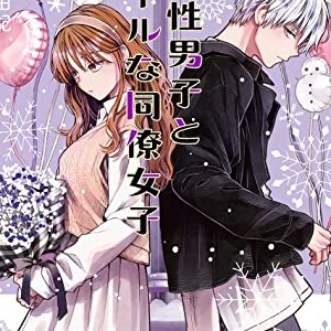 殿ヶ谷美由記 漫画家 の作品一覧 Comicspace コミックスペース