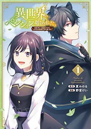 タカハシマコ 漫画家 の作品一覧 Comicspace コミックスペース