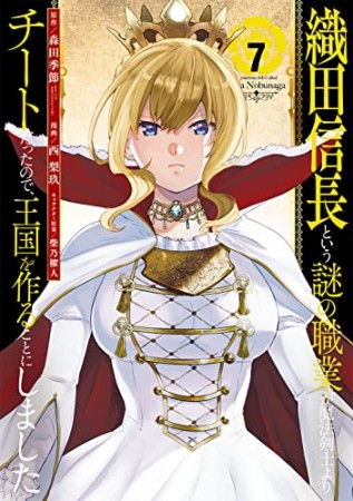 森田季節 漫画家 の作品一覧 Comicspace コミックスペース