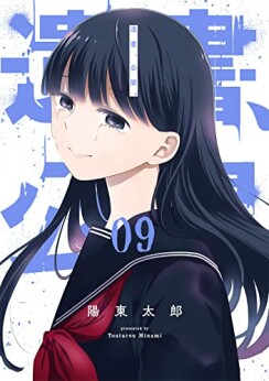 久住くん 空気読めてますか もすこ のあらすじ 感想 評価 Comicspace コミックスペース