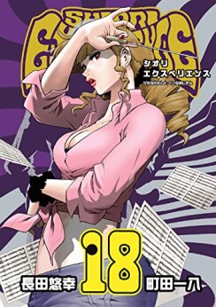 デフォルメ 土塚理弘 亜積沙紀 のあらすじ 感想 評価 Comicspace コミックスペース