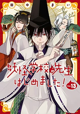 田中まい 漫画家 の作品一覧 Comicspace コミックスペース