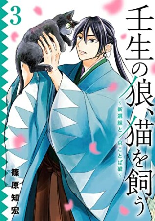 ボーイスカート 篠原知宏 のあらすじ 感想 評価 Comicspace コミックスペース