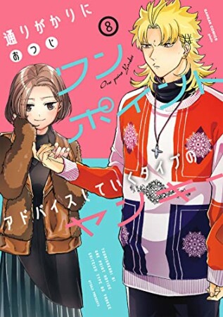 おつじ 漫画家 の作品一覧 Comicspace コミックスペース おつじ 漫画家 の作品一覧 Comicspace コミックスペース