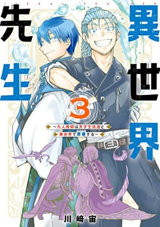 コントラスト 川崎宙 のあらすじ 感想 評価 Comicspace コミックスペース