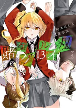 斎木桂 漫画家 の作品一覧 Comicspace コミックスペース 斎木桂 漫画家 の作品一覧 Comicspace コミックスペース