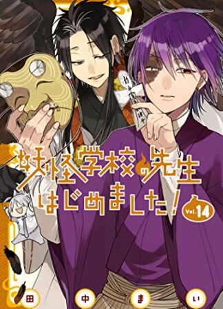 田中まい 漫画家 の作品一覧 Comicspace コミックスペース