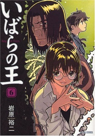 ヒトガタナ オニグンソウ のあらすじ 感想 評価 Comicspace コミックスペース ヒトガタナ オニグンソウ のあらすじ 感想 評価 Comicspace コミックスペース