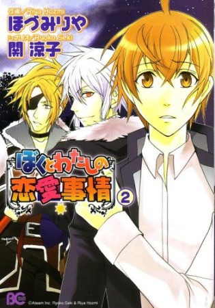 関涼子 漫画家 の作品一覧 Comicspace コミックスペース 関涼子 漫画家 の作品一覧 Comicspace コミックスペース