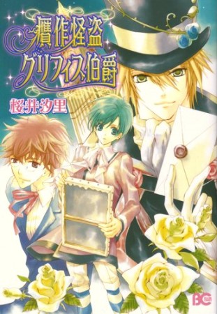 ホテルs L 桜井汐里 のあらすじ 感想 評価 Comicspace コミックスペース ホテルs L 桜井汐里 のあらすじ 感想 評価 Comicspace コミックスペース