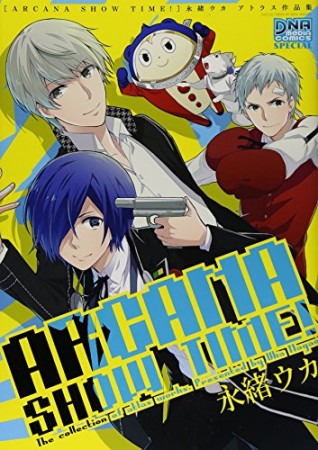 永緒ウカ 漫画家 の作品一覧 Comicspace コミックスペース