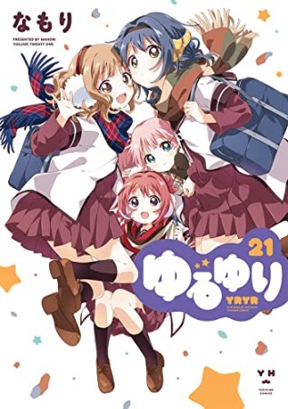 なもり 漫画家 の作品一覧 Comicspace コミックスペース なもり 漫画家 の作品一覧 Comicspace コミックスペース