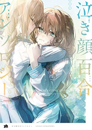 朝海いるか 漫画家 の作品一覧 Comicspace コミックスペース