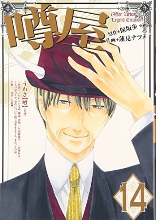 蓮見ナツメ 漫画家 の作品一覧 Comicspace コミックスペース