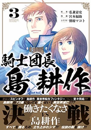 宮本福助 漫画家 の作品一覧 Comicspace コミックスペース