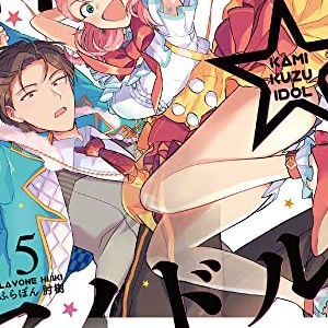 いそふらぼん肘樹 漫画家 の作品一覧 Comicspace コミックスペース