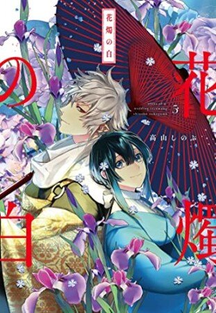 赤夏 漫画家 の作品一覧 Comicspace コミックスペース 赤夏 漫画家 の作品一覧 Comicspace コミックスペース