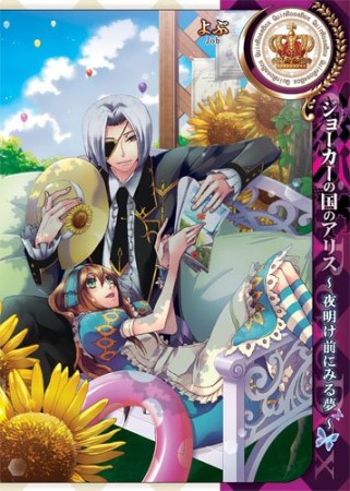 山本佳奈 漫画家 の作品一覧 Comicspace コミックスペース