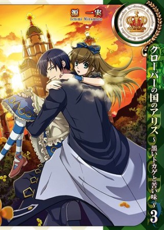 源一実 漫画家 の作品一覧 Comicspace コミックスペース