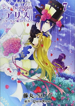 山本佳奈 漫画家 の作品一覧 Comicspace コミックスペース