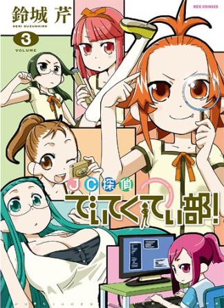 鈴城芹 漫画家 の作品一覧 Comicspace コミックスペース