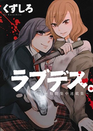 げきぶの くずしろ のあらすじ 感想 評価 Comicspace コミックスペース げきぶの くずしろ のあらすじ 感想 評価 Comicspace コミックスペース